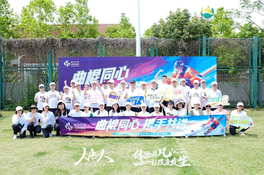 广州南沙开发建设有限公司2024员工曲棍球团建拓展