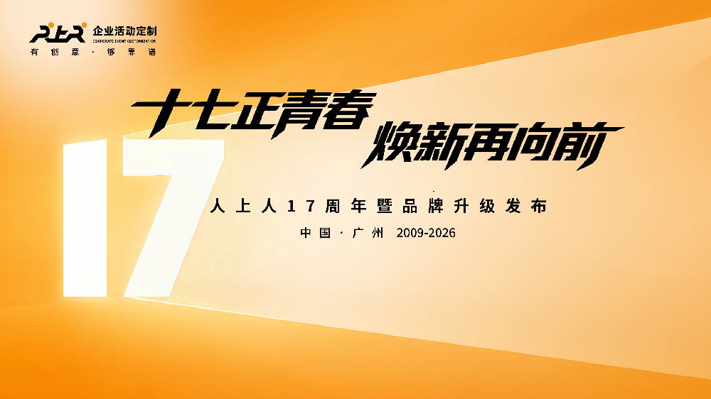 17周年庆背景图.png