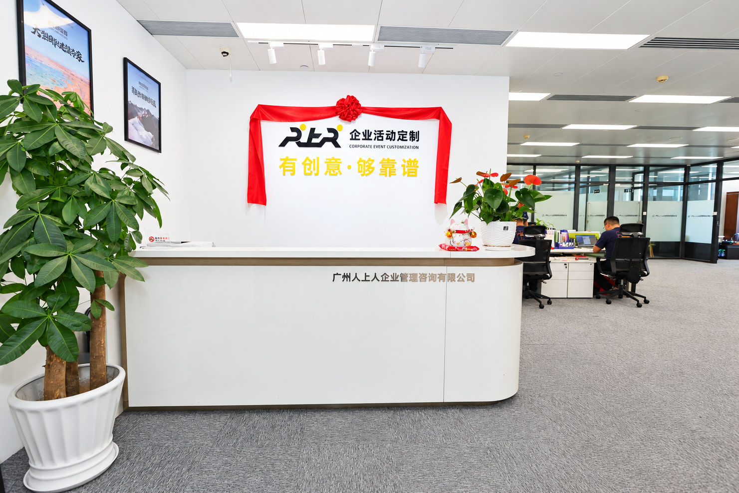 前台照片.png