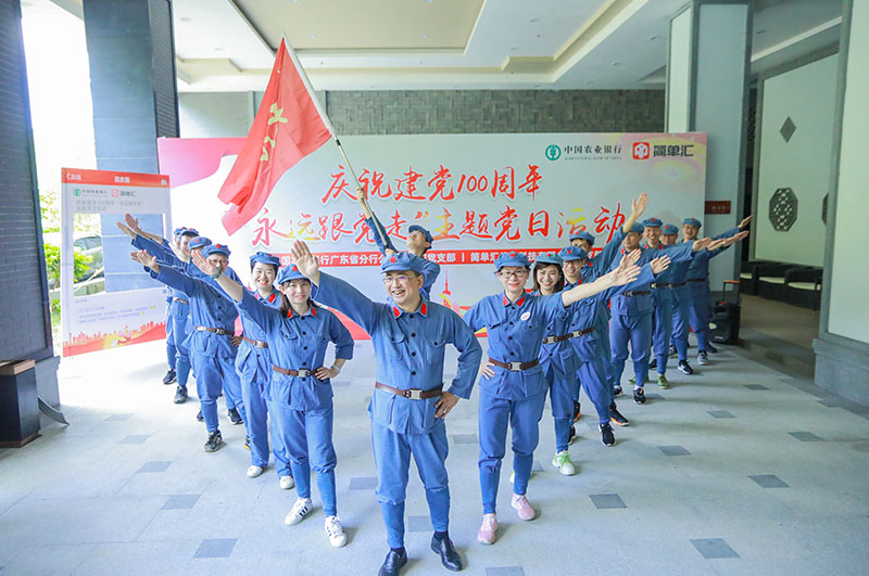 庆祝建党100周年“永远跟党走”主题党日活动完美收官！