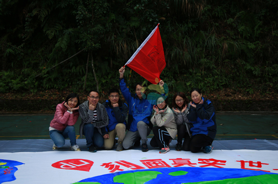 百度地图南昆山基地团队巨画拓展训练